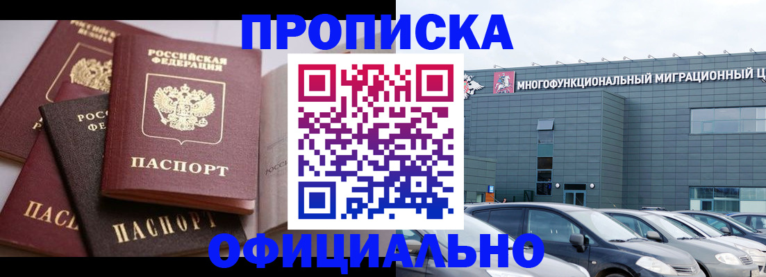 временная прописка в Сланцах