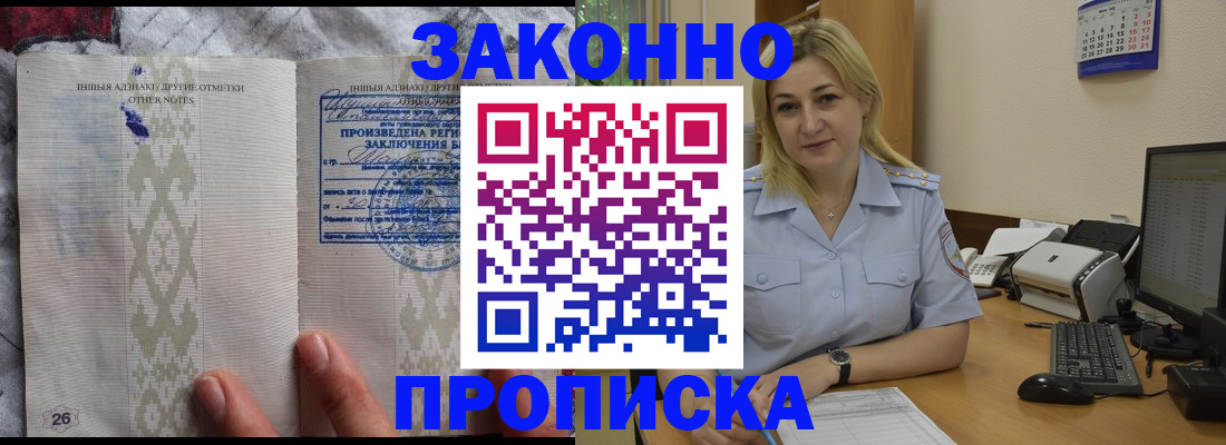 прописка иностранных граждан в Сланцах