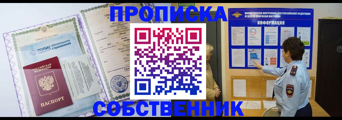 временная регистрация 2025 в Сланцах