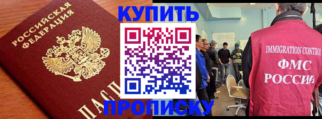 прописка регистрация в Сланцах