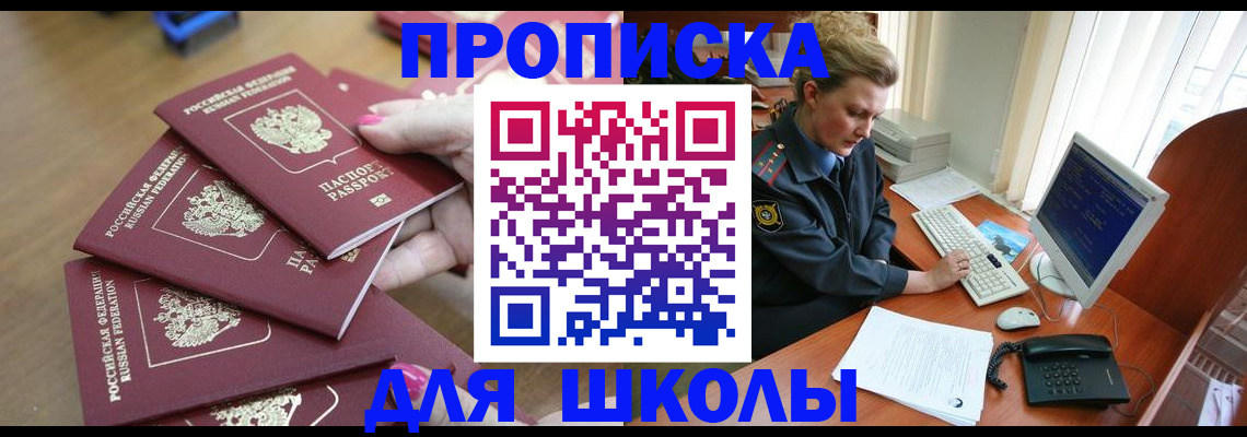 временная регистрация поиск в Сланцах